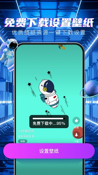 安卓多元4d壁纸app