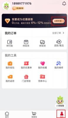 安卓玩美商城appapp