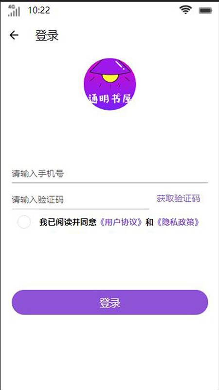 安卓通明书屋app