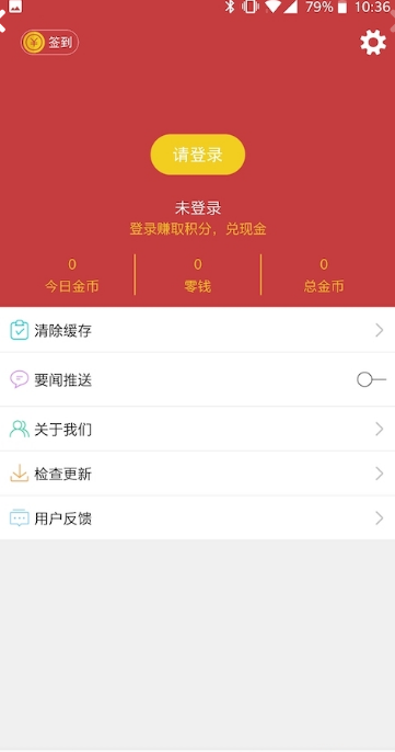 天下头条app