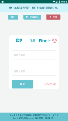 finein电子书