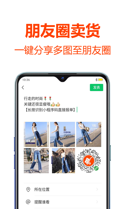 安卓批发帮app