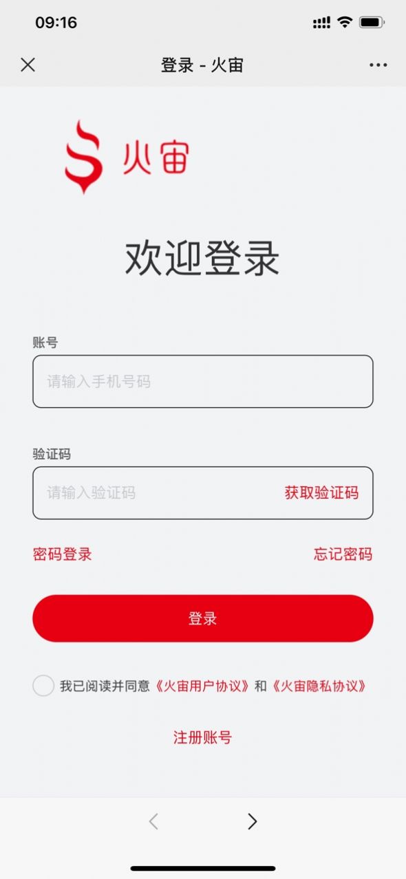 安卓火宙数字藏品app