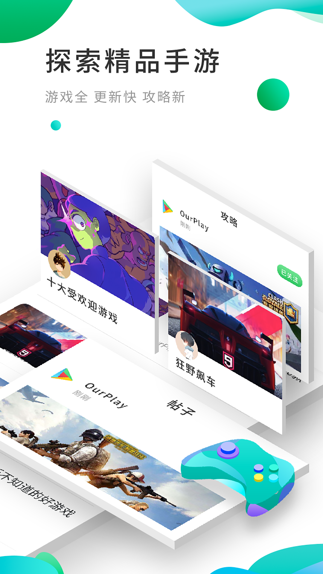 ourplay b站专线版app下载