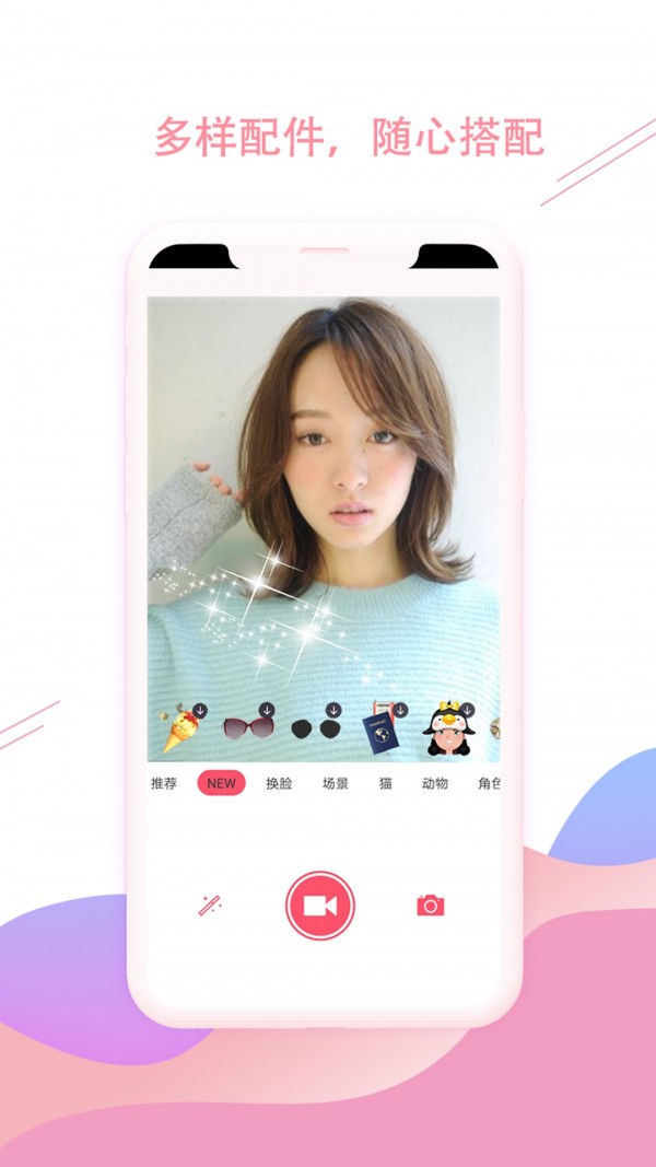 安卓最美照片p图秀app