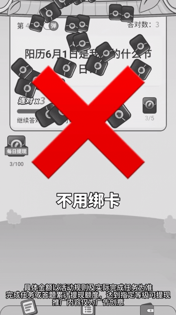 安卓妙趣答题app