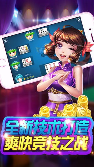 安卓永利皇宫棋牌3app