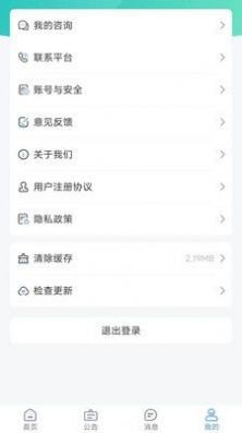 安卓大学生穿搭app