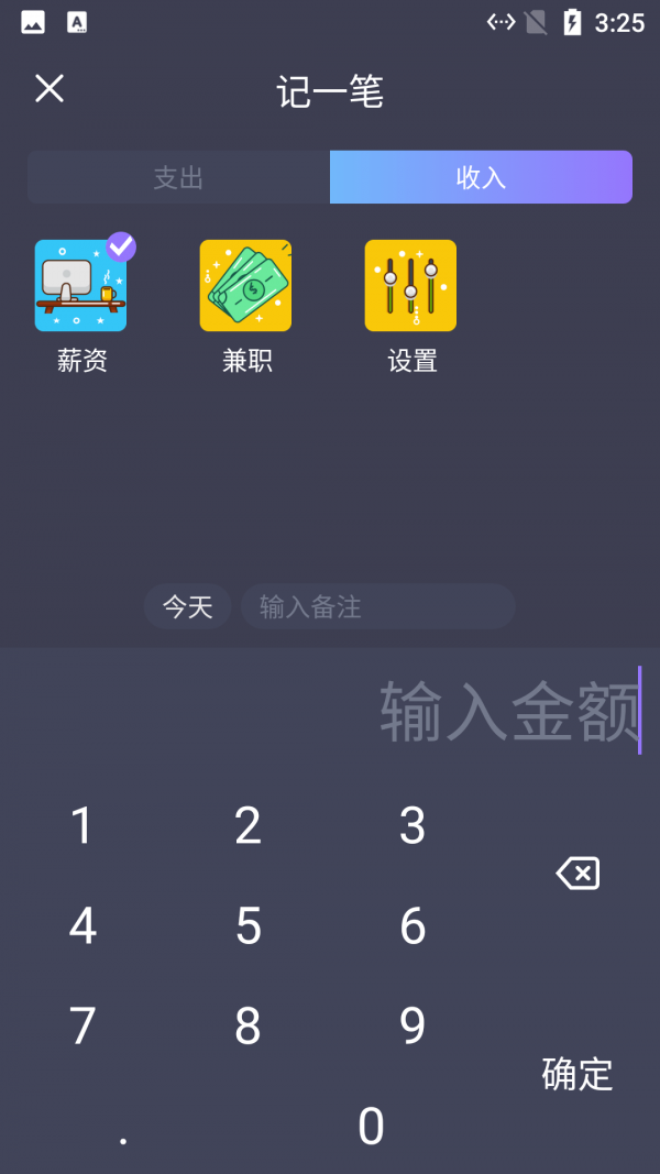 安卓悠闲猫咪记账app