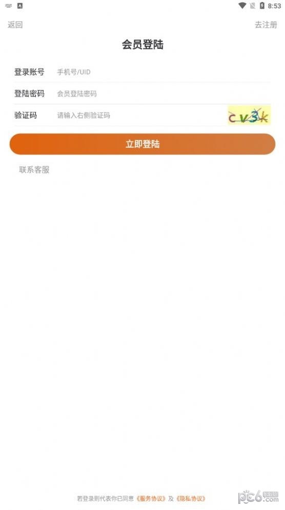 安卓虎生生app