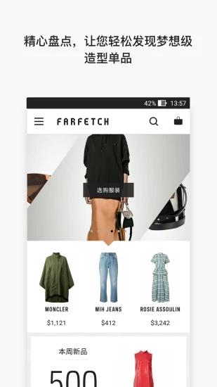 farfetch 瀹夊崜鐗坴6.40.0app下载