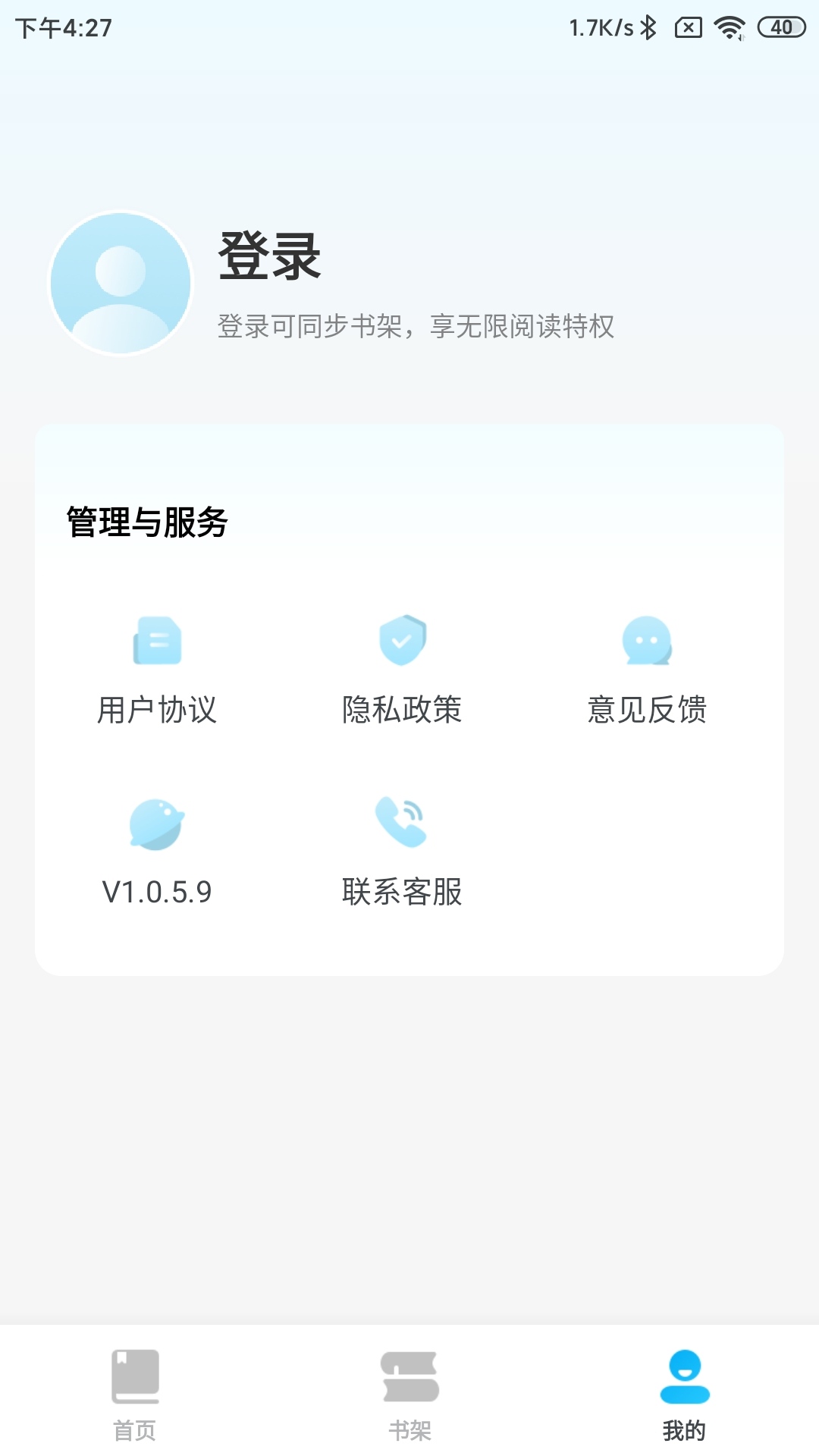 安卓臻选书app