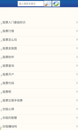 安卓股票入门基础知识app