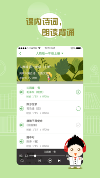 安卓百度汉语词典app