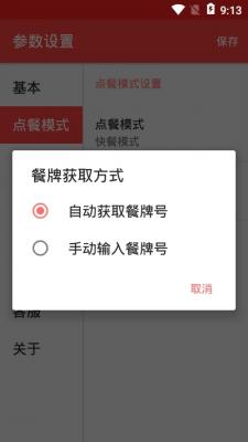 安卓粤海惠购appapp