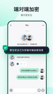 默往交友app下载