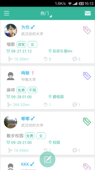 安卓一起玩耍app