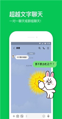 line 台湾版下载