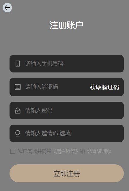 安卓启光数藏app