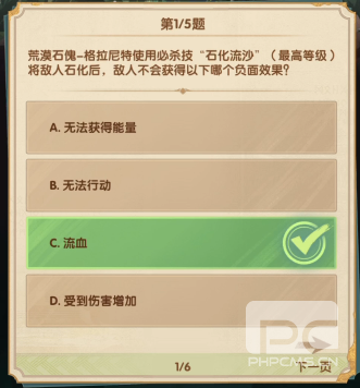 诗社竞答8月第六天答案