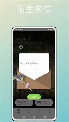 tape树洞app下载