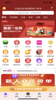 安卓七创优品app