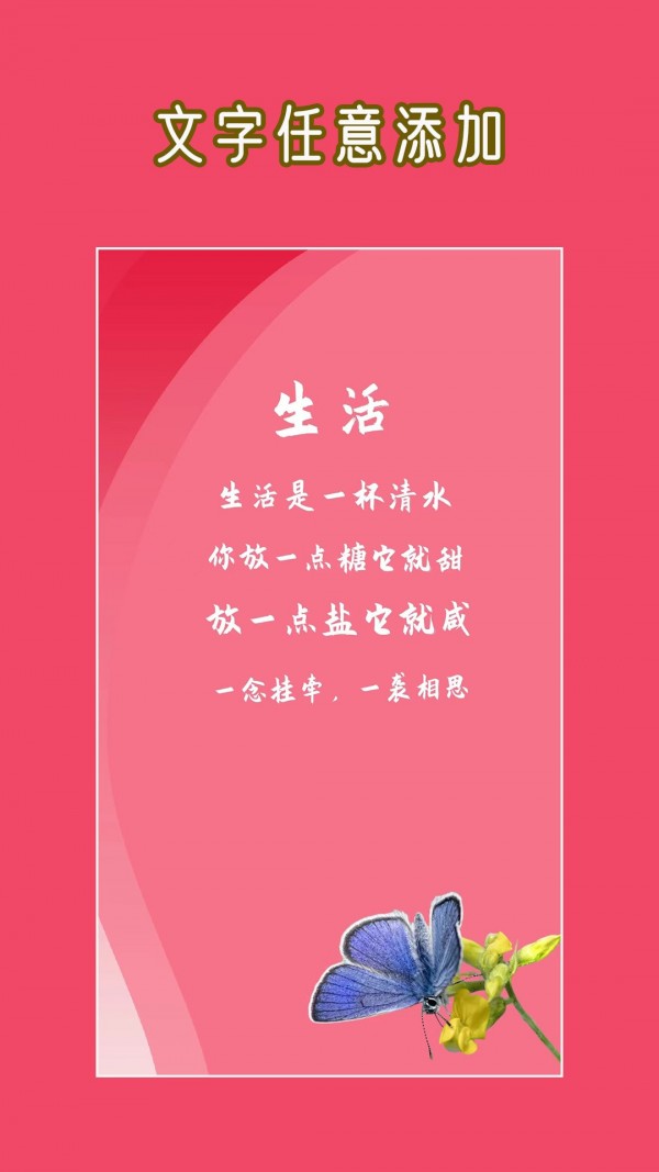 安卓hc文字图片大师app