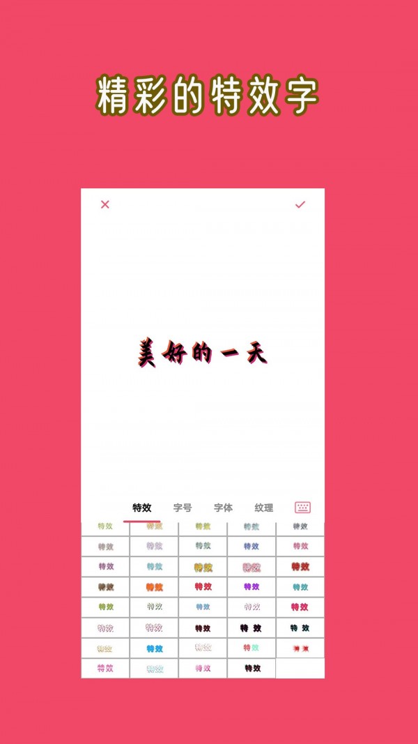 安卓hc文字图片大师软件下载