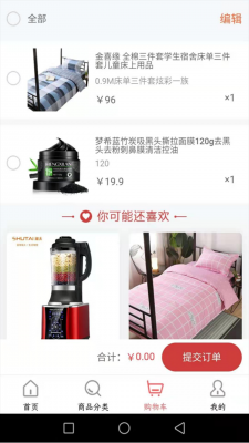 安卓好家优品app软件下载