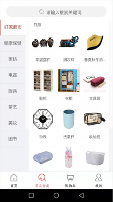 安卓好家优品appapp