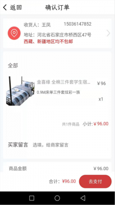 好家优品app