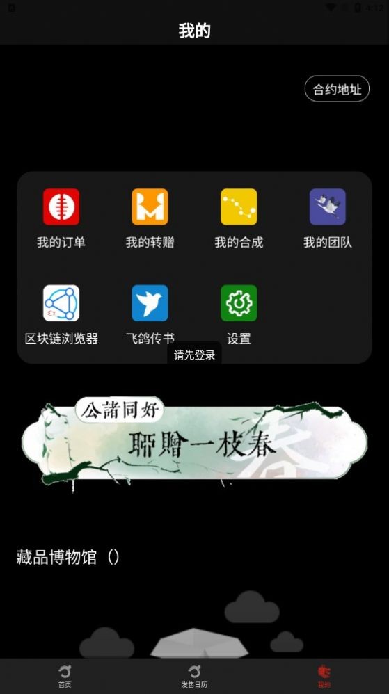 安卓沐玺御藏app