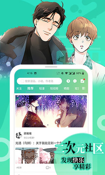 画涯漫画app