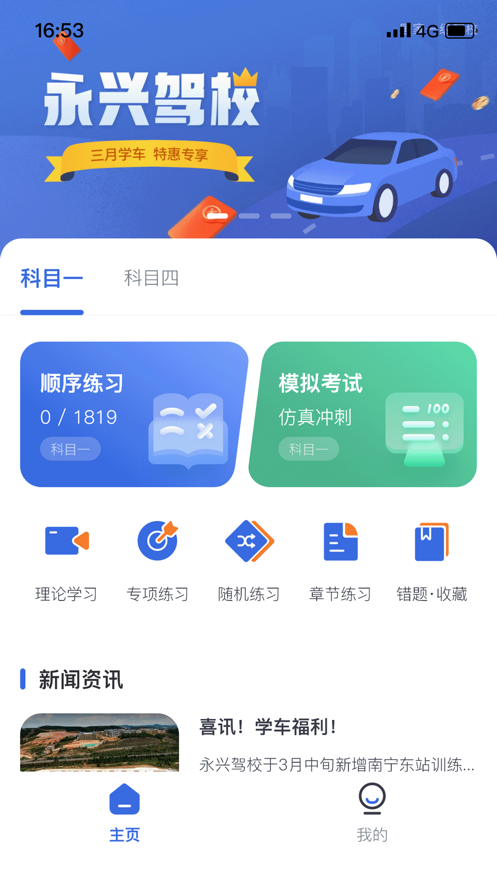 安卓林浪计时app