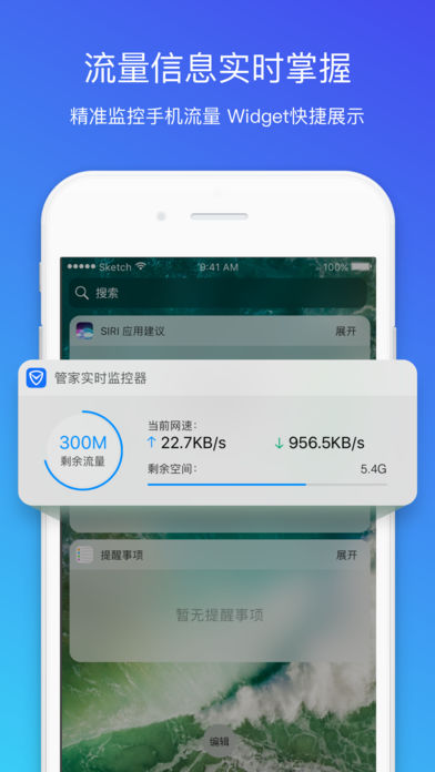 腾讯手机管家 8.2.0版app下载