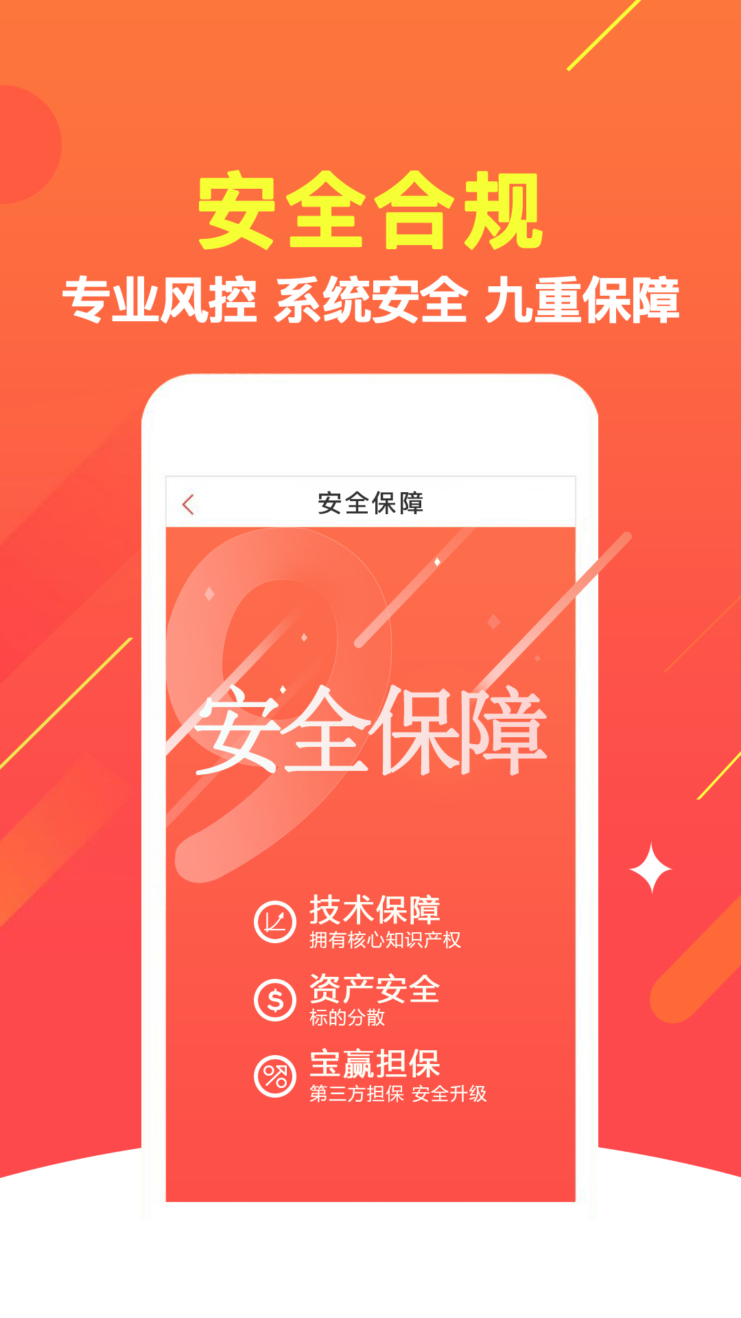 信通袋财富 最新版app下载