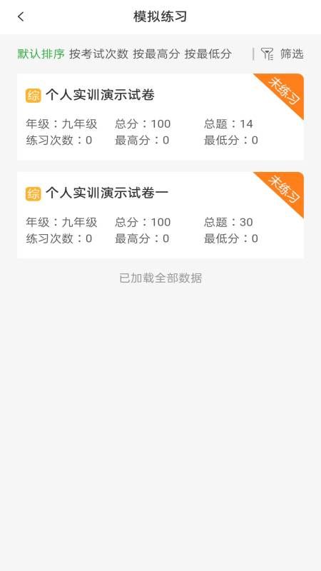 绘唱365下载