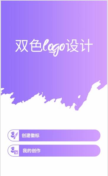 双色logo设计