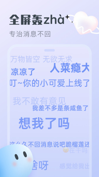 安卓心动泡泡app