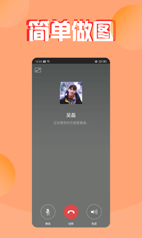 安卓微商营销宝 2.2版app