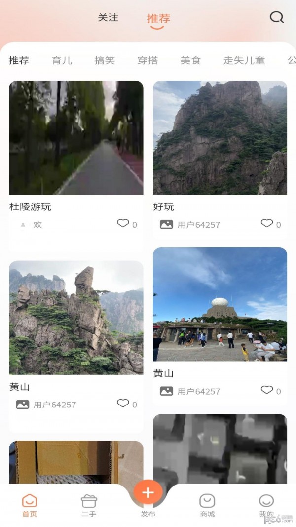 安卓带娃网app