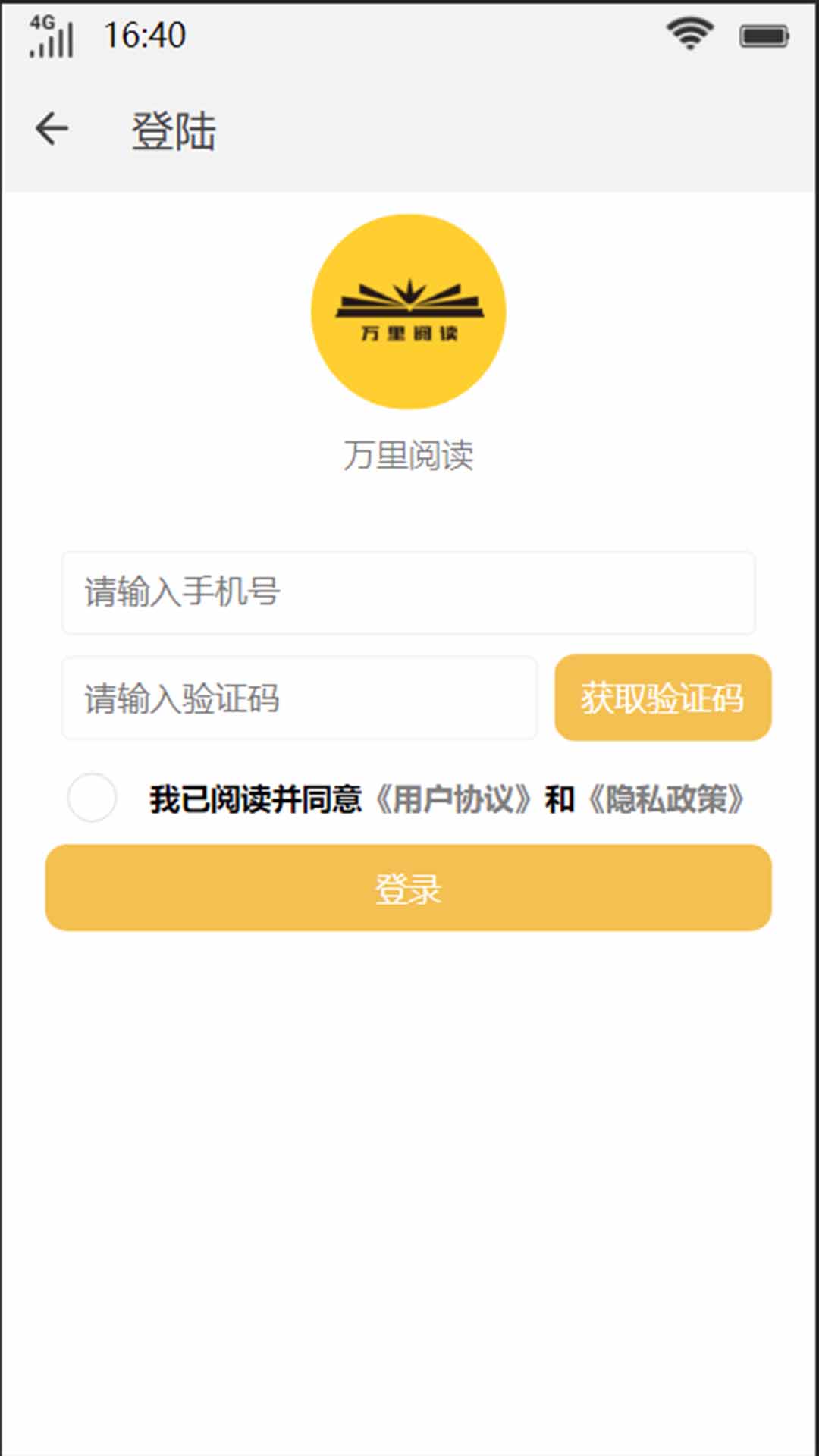 安卓万里阅读app