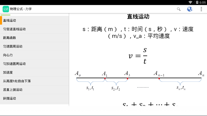 学生公式大全app下载