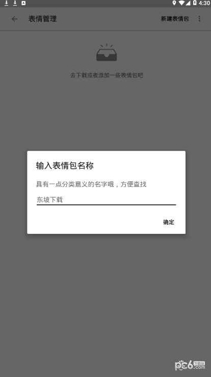 表情库下载