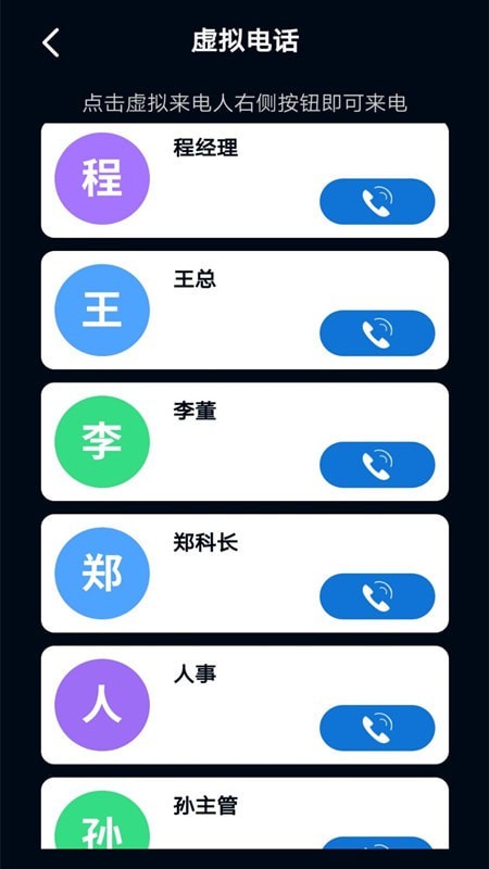 安卓电话模拟器app