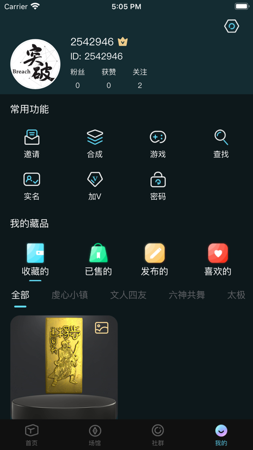 7级宇宙app