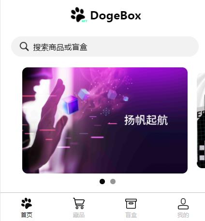 安卓dogebox狗狗数藏app