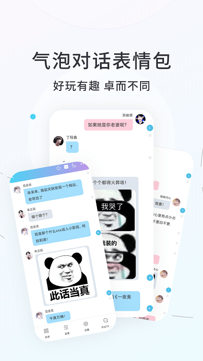 话本小说官方旧版app下载