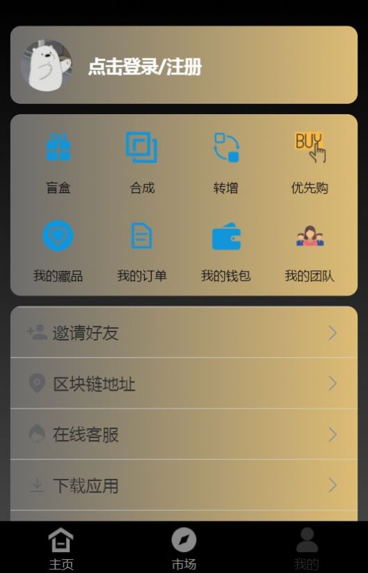 东方大陆app下载