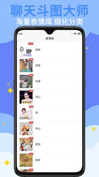 安卓gif表情包制作app